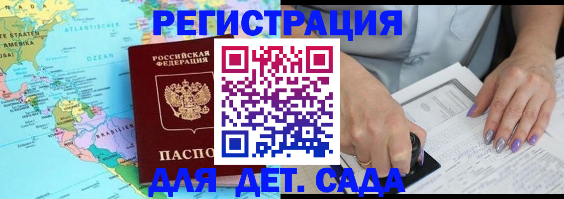 временная регистрация недорого в Славянске-на-Кубани