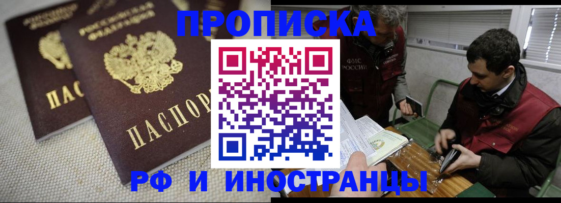 прописка для школы в Славянске-на-Кубани
