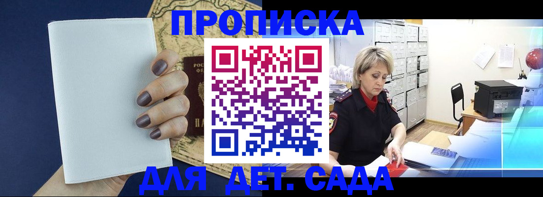 временная регистрация гарантия в Славянске-на-Кубани