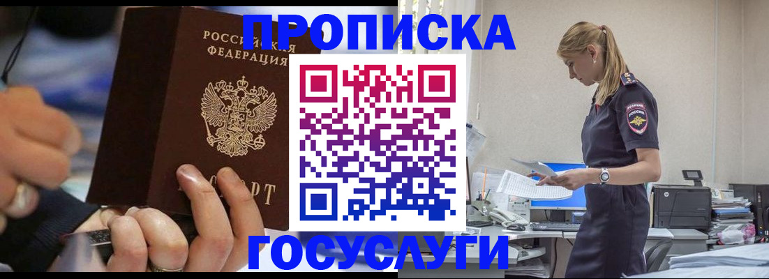прописка для военкомата в Славянске-на-Кубани