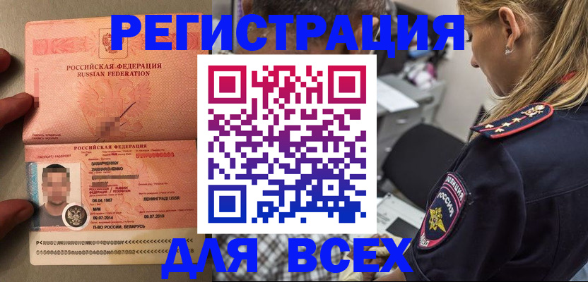 прописка для школы в Славянске-на-Кубани