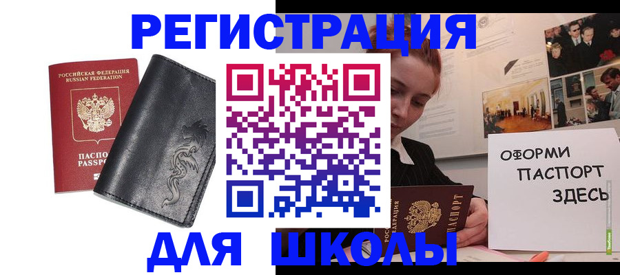 временная регистрация поиск в Славянске-на-Кубани